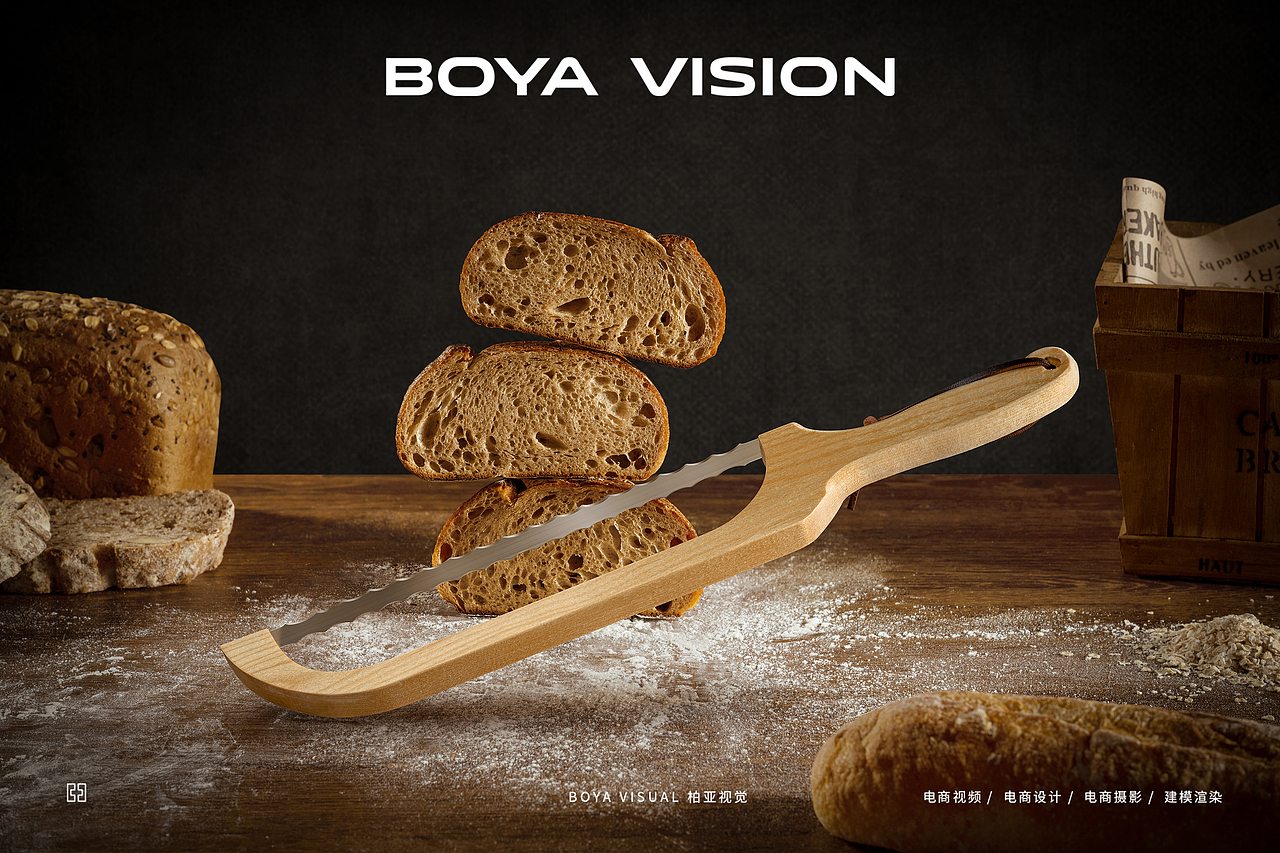 海外跨境独立站厨具摄影 ｜面包刀 X BOYA（图ZMzc1NTI4MjU2） - 产品摄影 - 站酷设计师柏亚视觉摄影原创素材 - 站酷ZCOOL