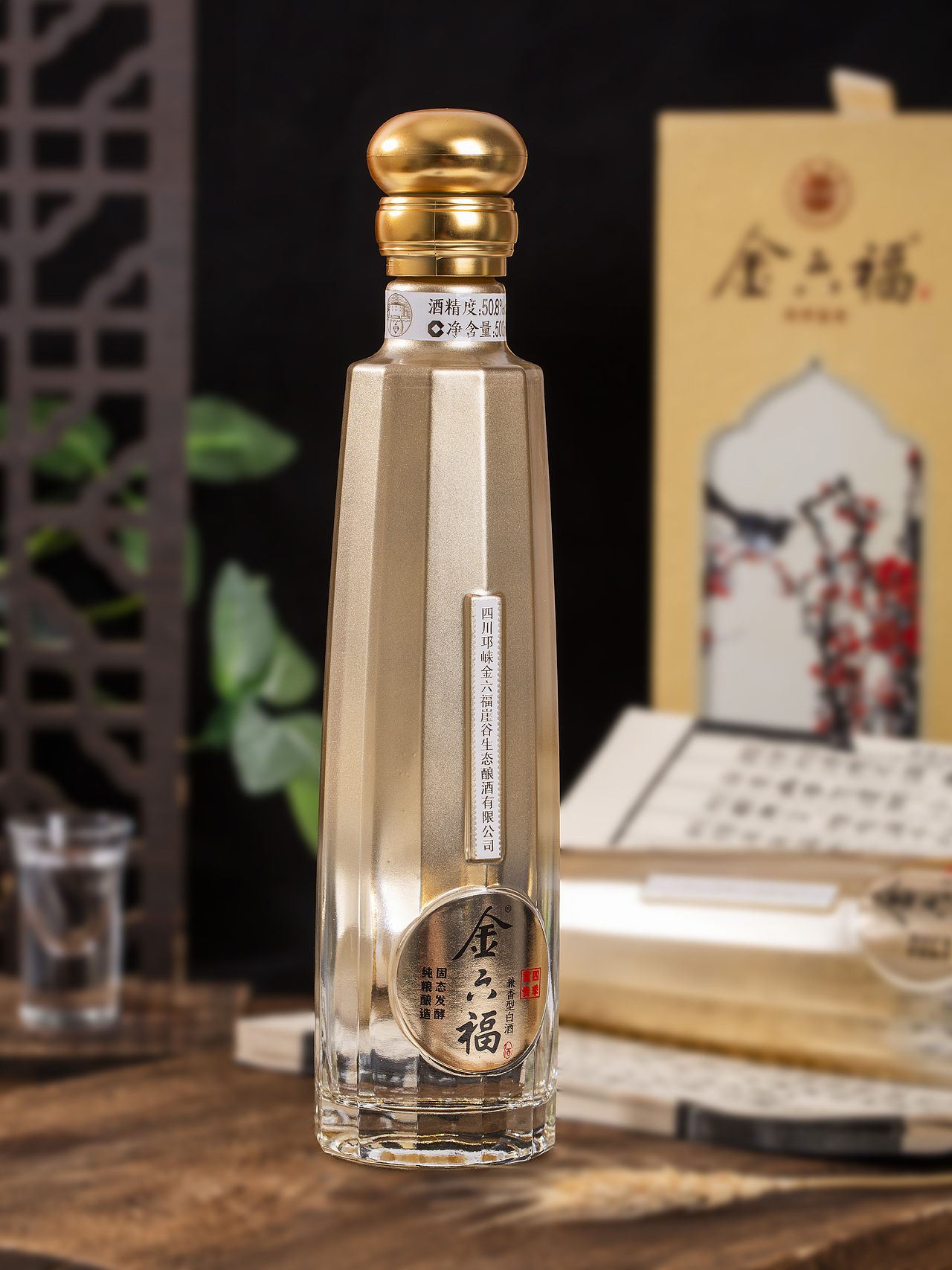 有间|金六福四季富贵50.8度兼香型白酒