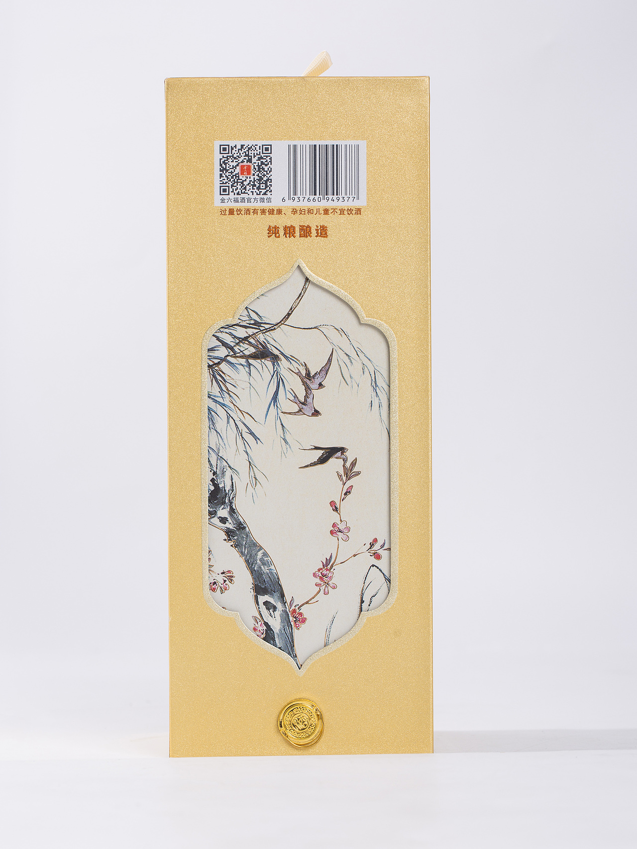 有间|金六福四季富贵50.8度兼香型白酒