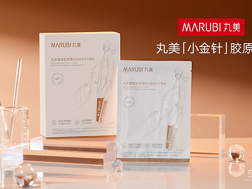 丸美重组胶原蛋白冻干面膜|护肤品|左木摄影