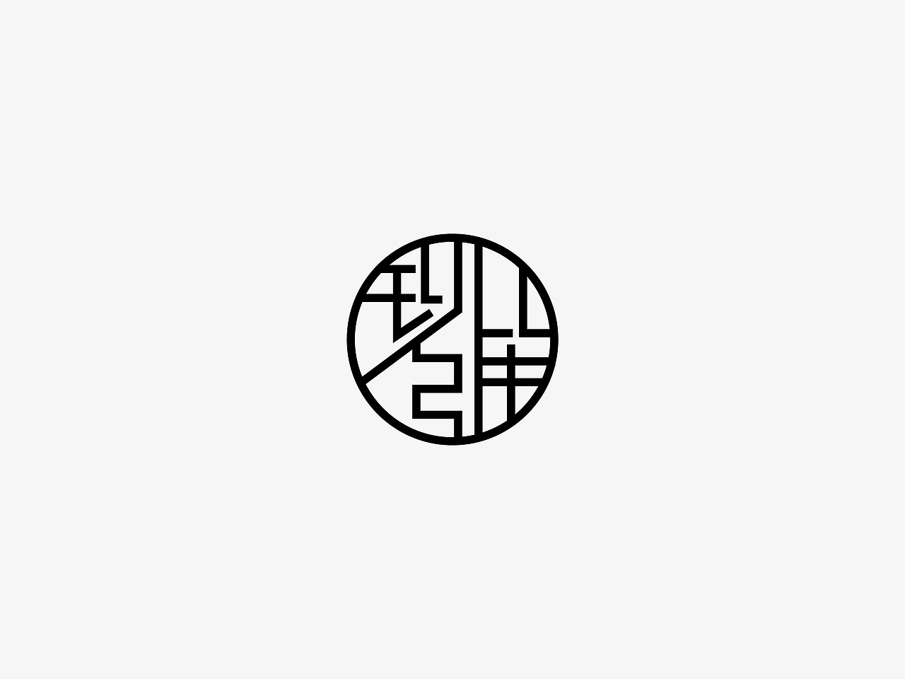 LOGO设计合集
