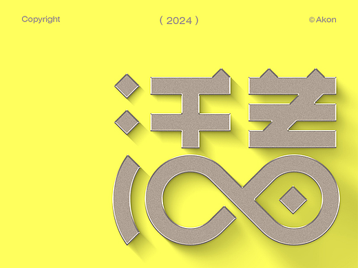 字体设计-Typography-3