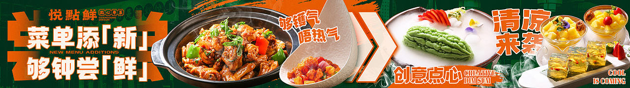 大众点评店铺装修-五图类（图ZMzc1NTM3MzY4） - 其他平面 - 站酷设计师花菜哈哈哈原创素材 - 站酷ZCOOL