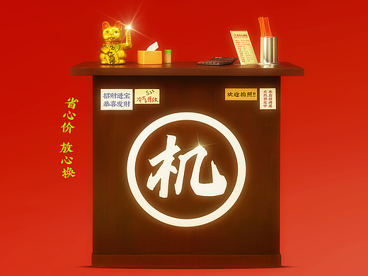 京东手机大牌档