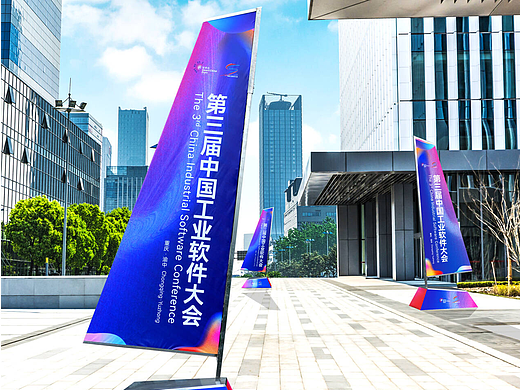 冲锋旗创意道旗装置美陈艺术