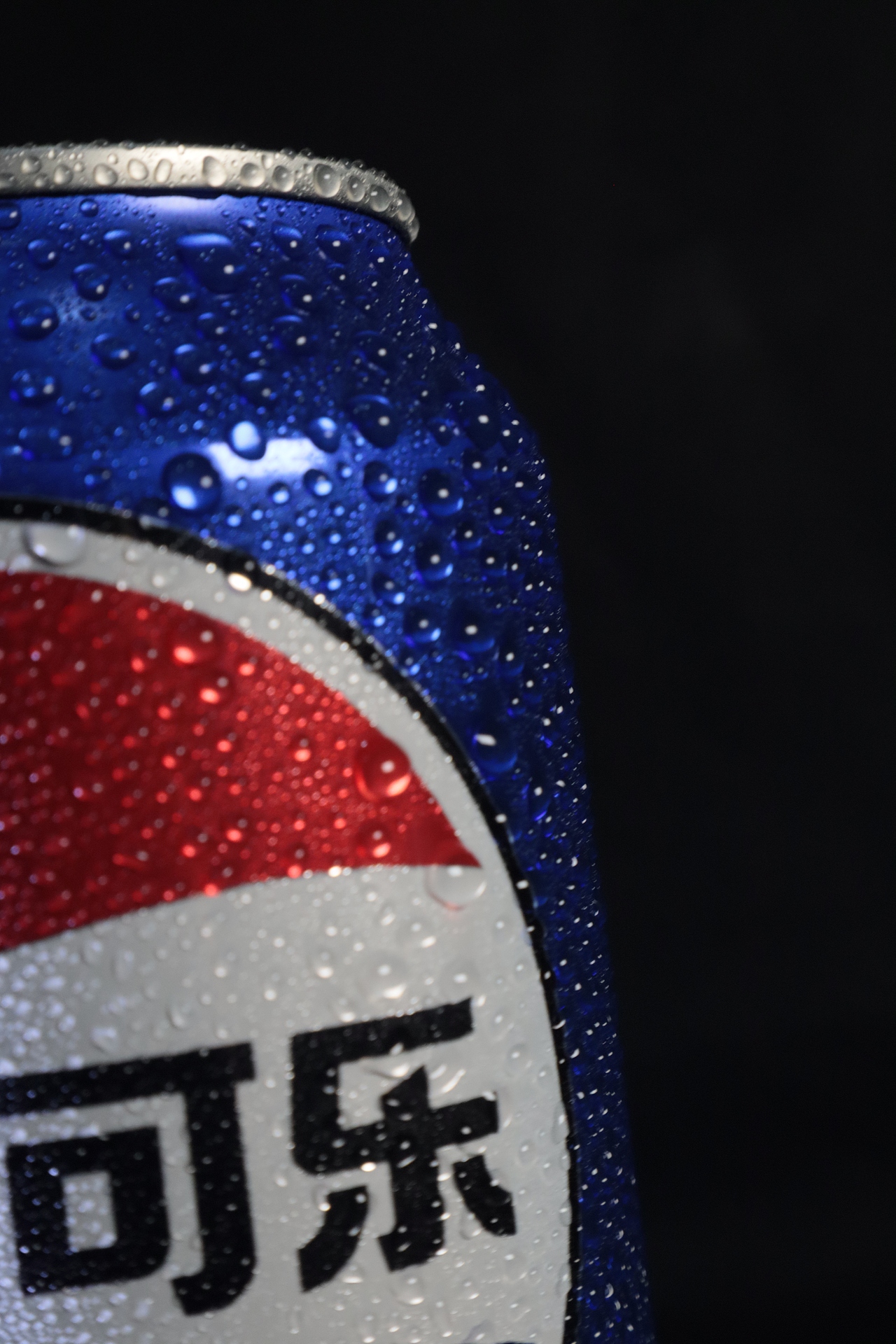 百事可乐（图ZMzc1NTM3NzUy） - 美食摄影 - 站酷设计师迷人的小张原创素材 - 站酷ZCOOL