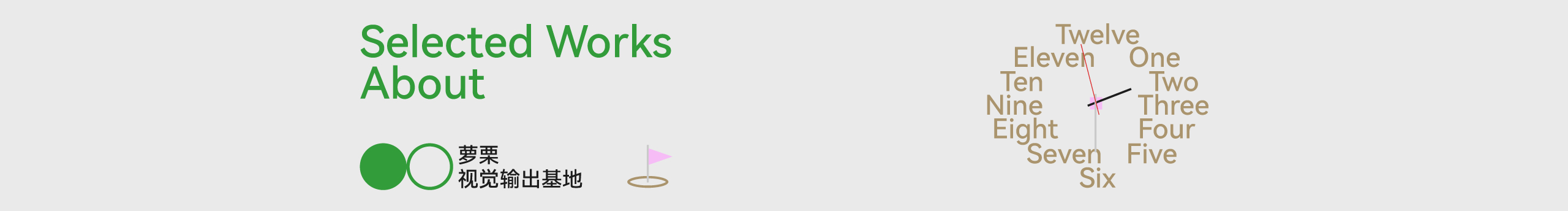 萝栗平面的个人主页（封面预览） - 主页封面设置 - 站酷设计师萝栗平面原创素材 - 站酷ZCOOL