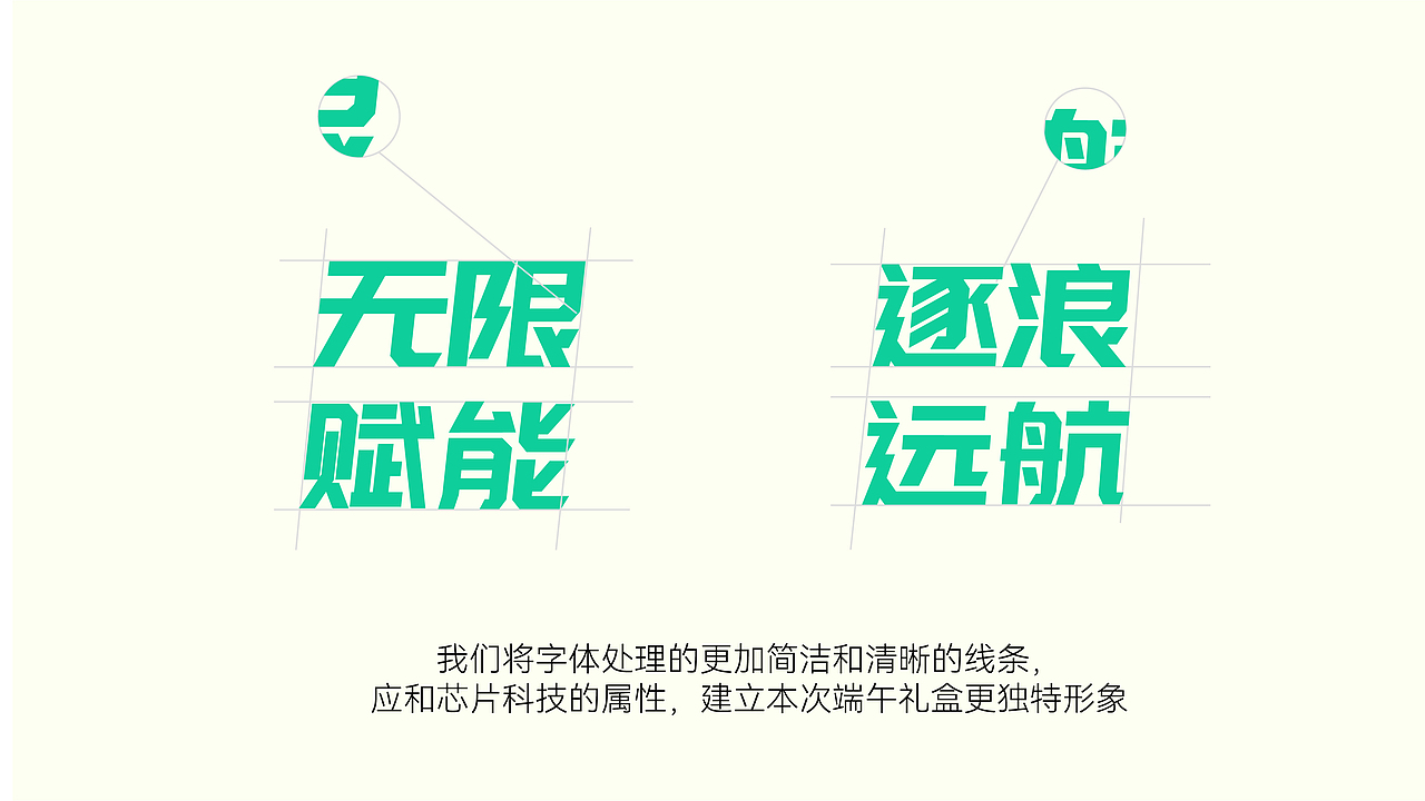 华为 ╳ 盒胜盒 | 端午节礼盒设计方案二
