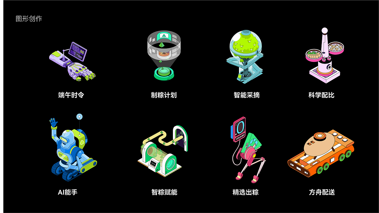 华为 ╳ 盒胜盒 | 端午节礼盒设计方案二