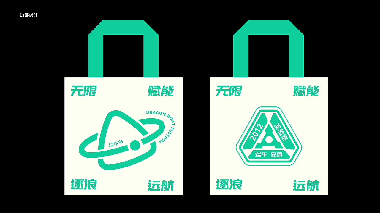 华为 ╳ 盒胜盒 | 端午节礼盒设计方案二