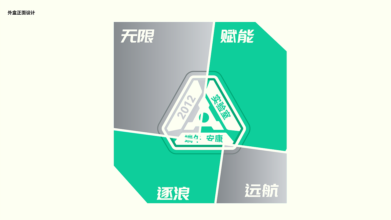 华为 ╳ 盒胜盒 | 端午节礼盒设计方案二