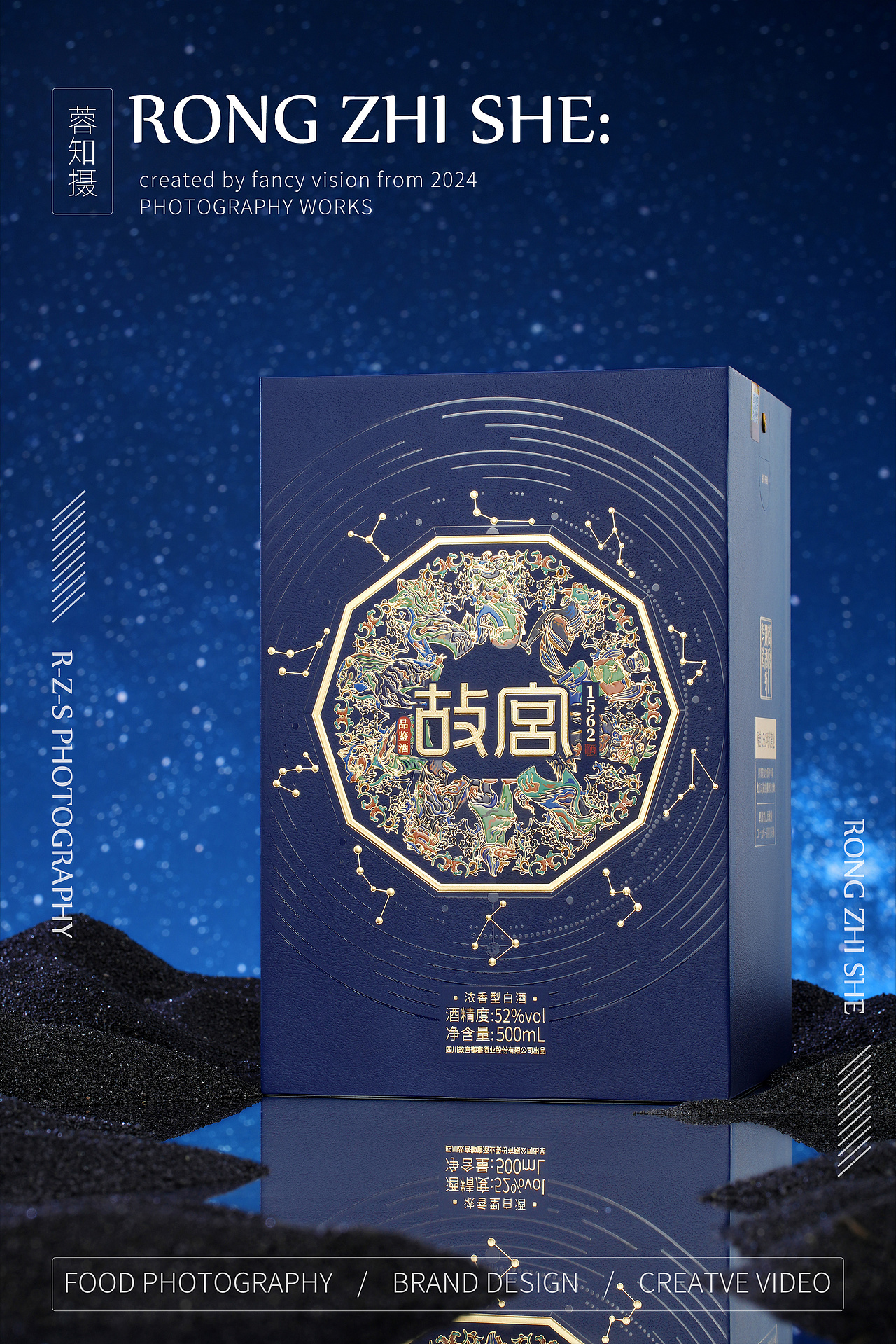 白酒拍摄-成都蓉知摄商业摄影-酒拍摄视频制作（图ZMzc1NTM4MjQ4） - 产品摄影 - 站酷设计师蓉知摄原创素材 - 站酷ZCOOL