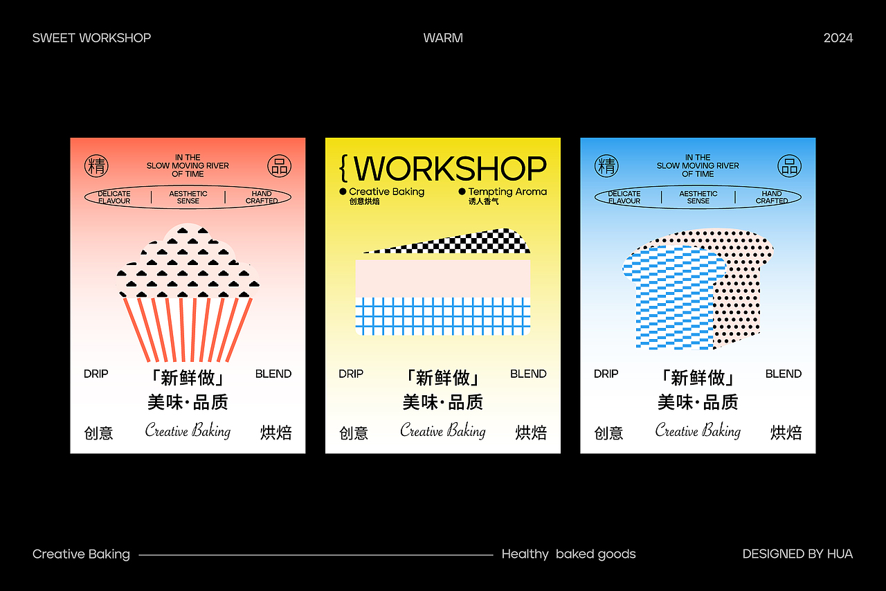 SWEET WORKSHOP I 甜蜜工坊品牌视觉设计（图ZMzc1NTM5NTEy） - 品牌 - 站酷设计师阿桦_原创素材 - 站酷ZCOOL