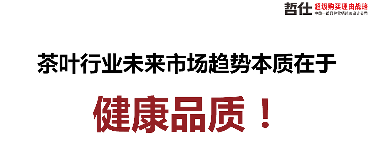 高林雀 # 哲仕原创|茶叶品牌策划 品牌VI 品牌全案设计（图ZMzc1NTQwNzcy） - 品牌 - 站酷设计师品牌战略VI设计原创素材 - 站酷ZCOOL