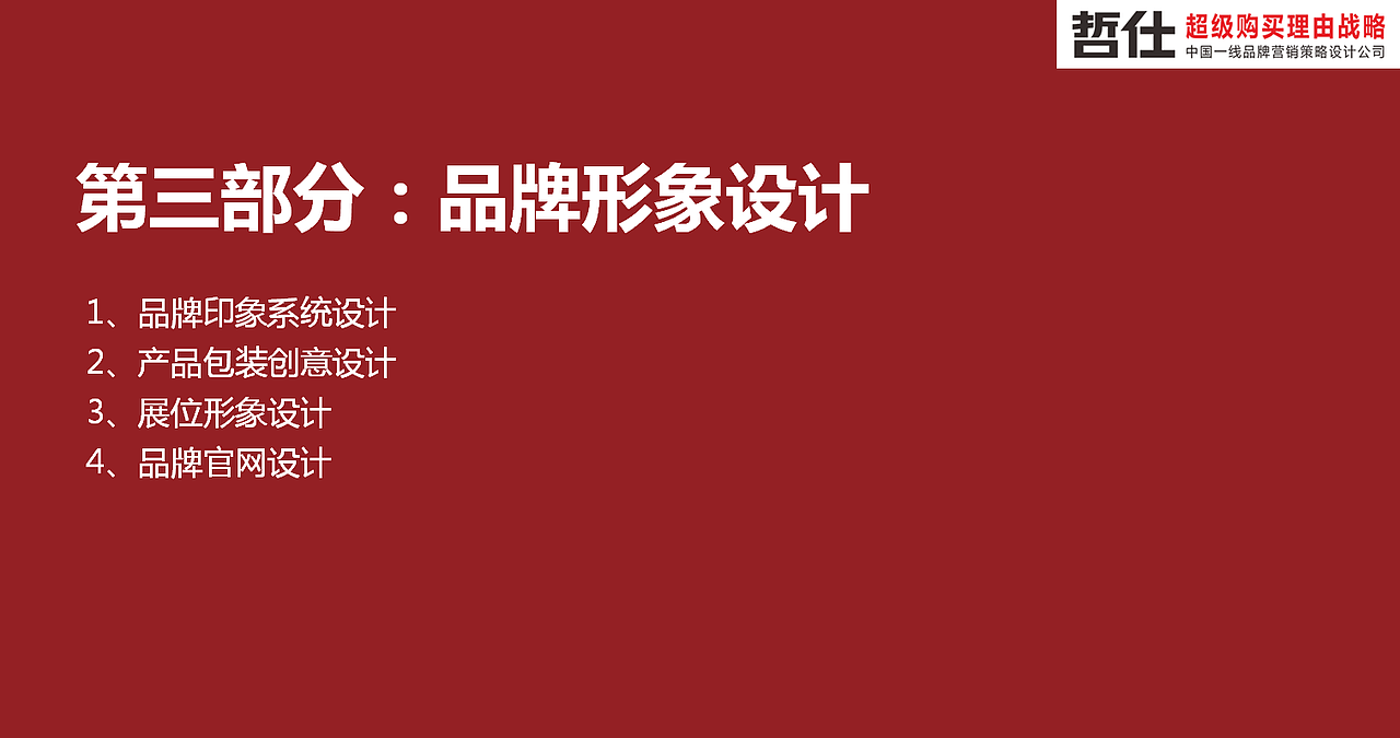 高林雀 # 哲仕原创|茶叶品牌策划 品牌VI 品牌全案设计（图ZMzc1NTQwODQ4） - 品牌 - 站酷设计师品牌战略VI设计原创素材 - 站酷ZCOOL