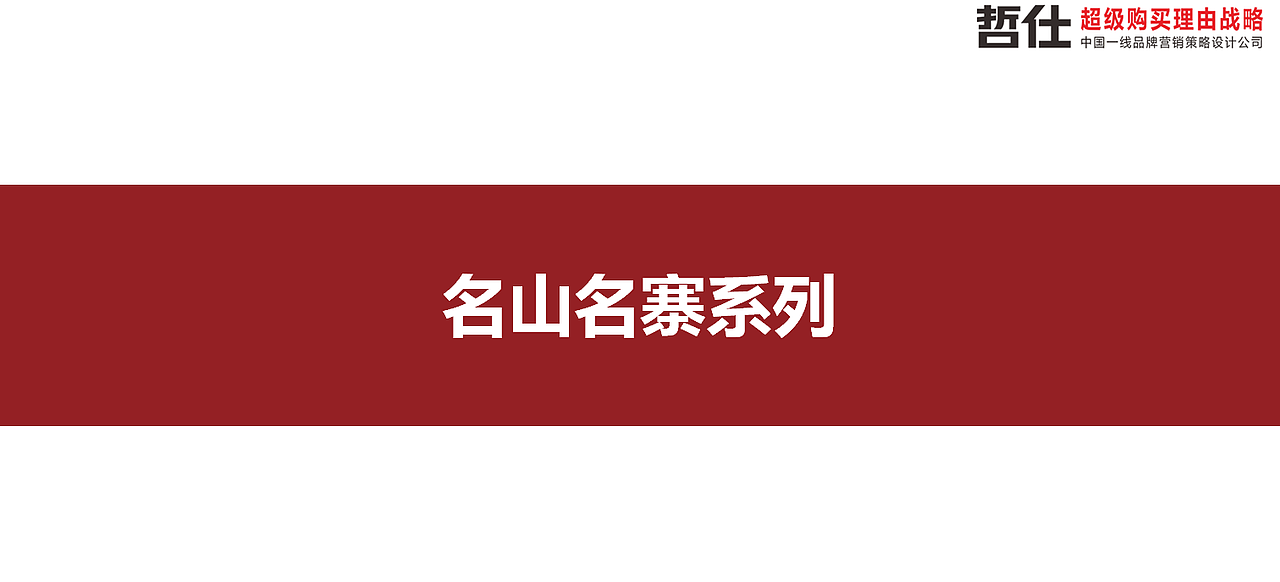 高林雀 # 哲仕原创|茶叶品牌策划 品牌VI 品牌全案设计（图ZMzc1NTQwODc2） - 品牌 - 站酷设计师品牌战略VI设计原创素材 - 站酷ZCOOL