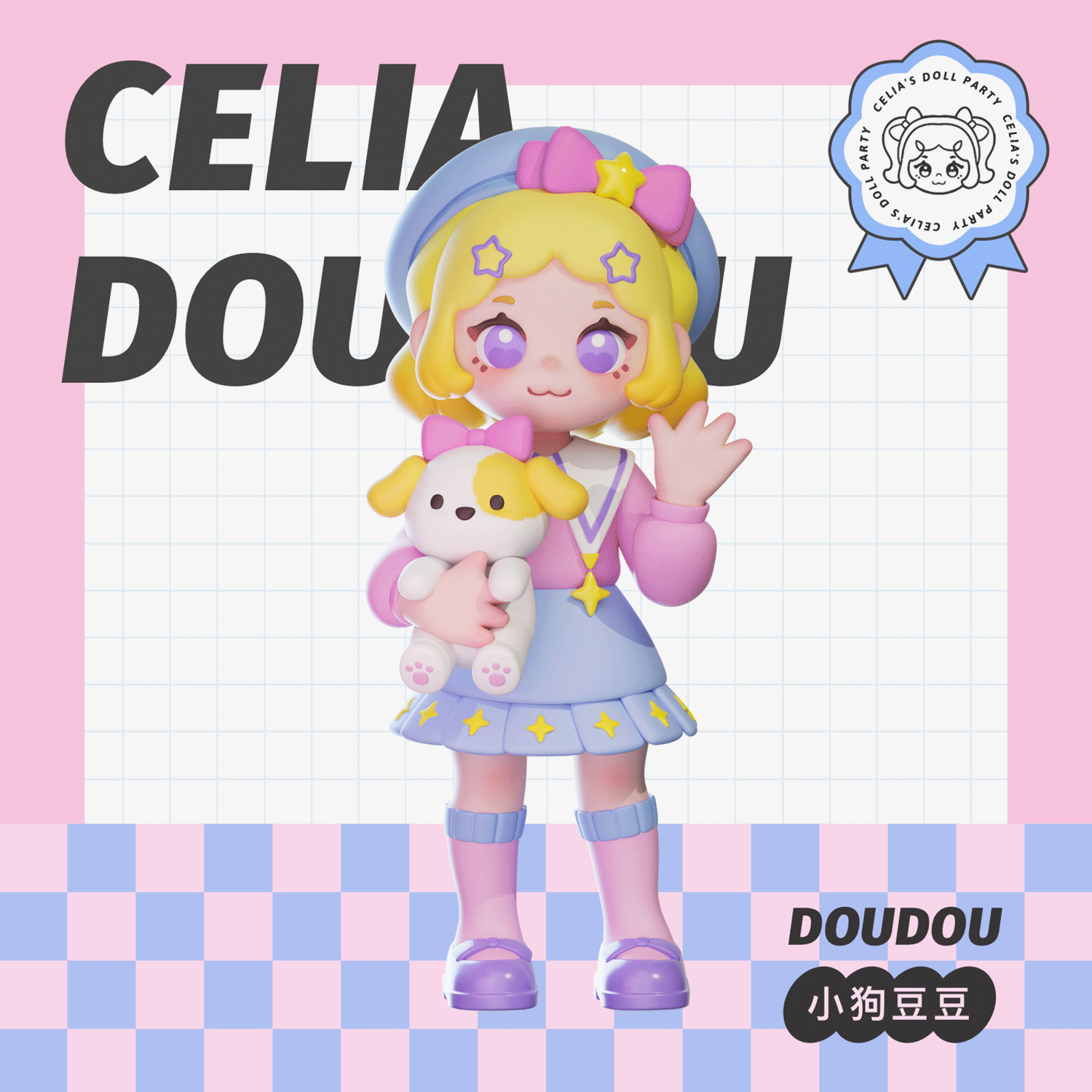 IP形象 | 仙妮娅的玩偶派对