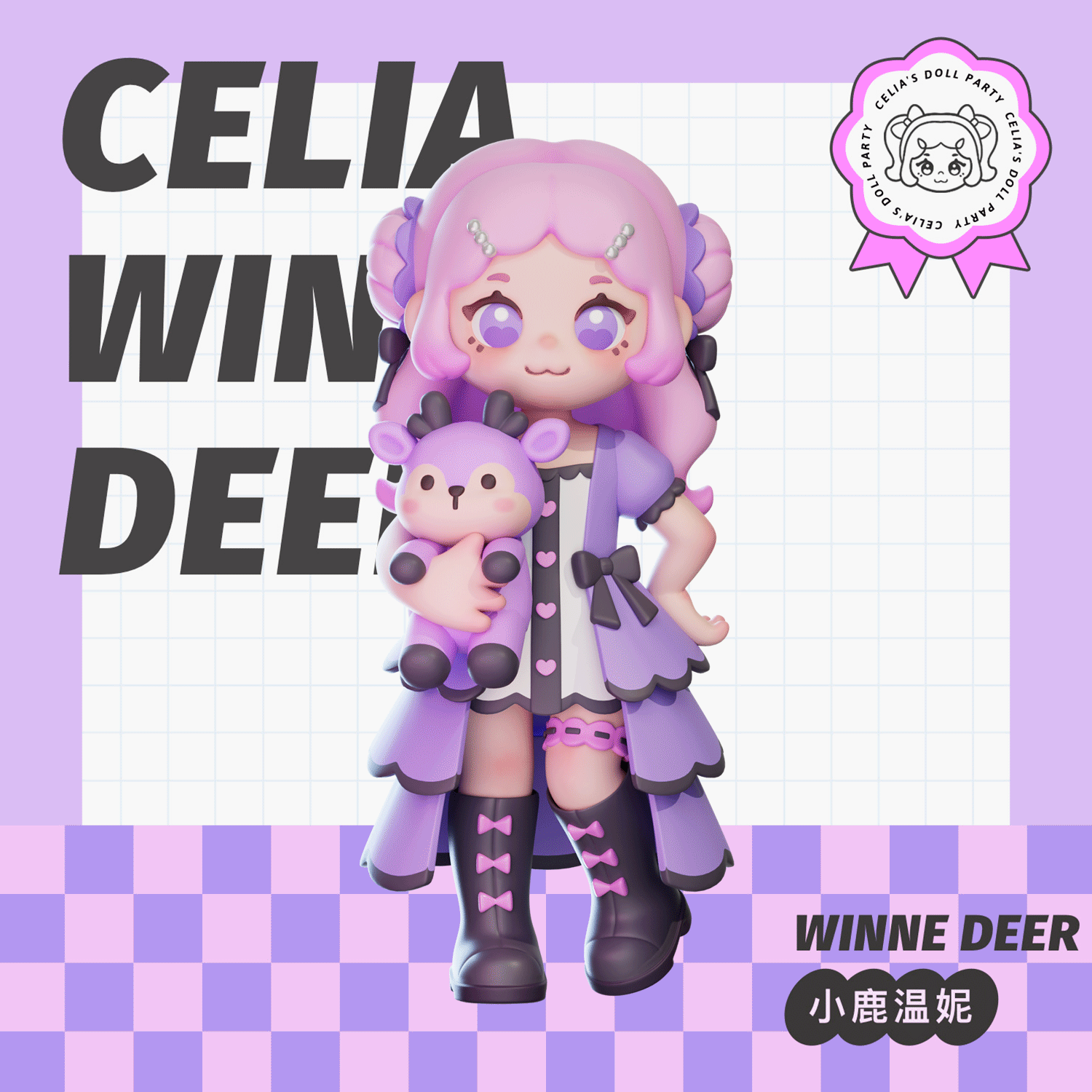 IP形象 | 仙妮娅的玩偶派对