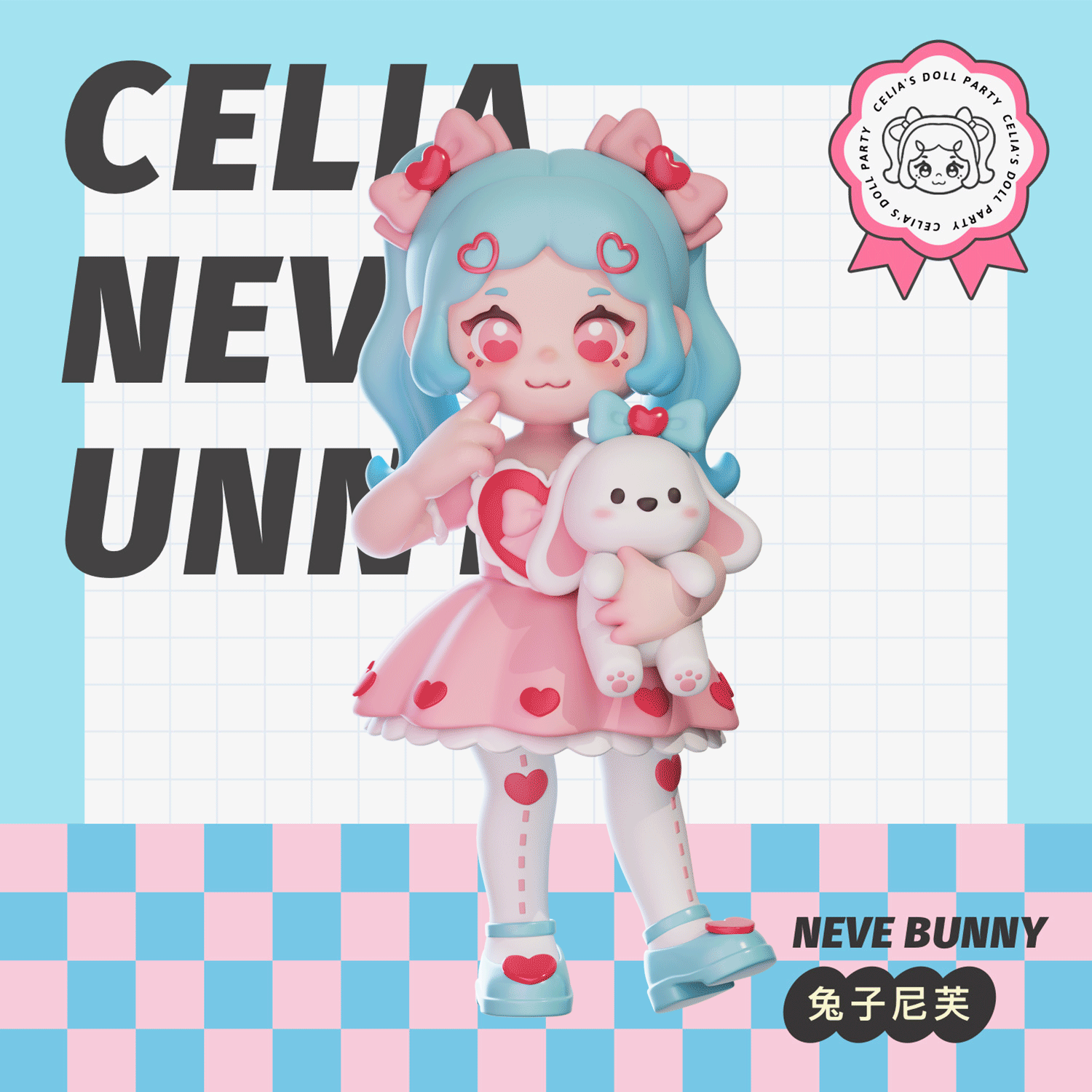 IP形象 | 仙妮娅的玩偶派对