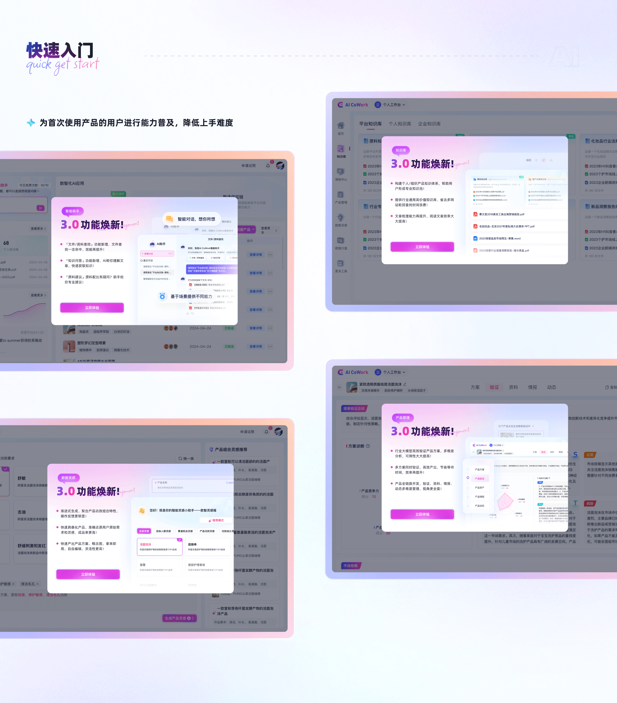 AIGC-数智美业平台体验设计