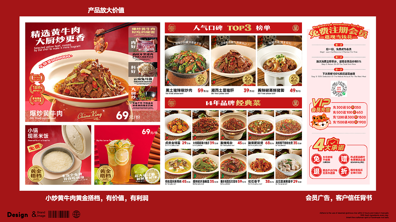 湘菜品牌全案设计:呈湘湖南菜馆品牌全案设计