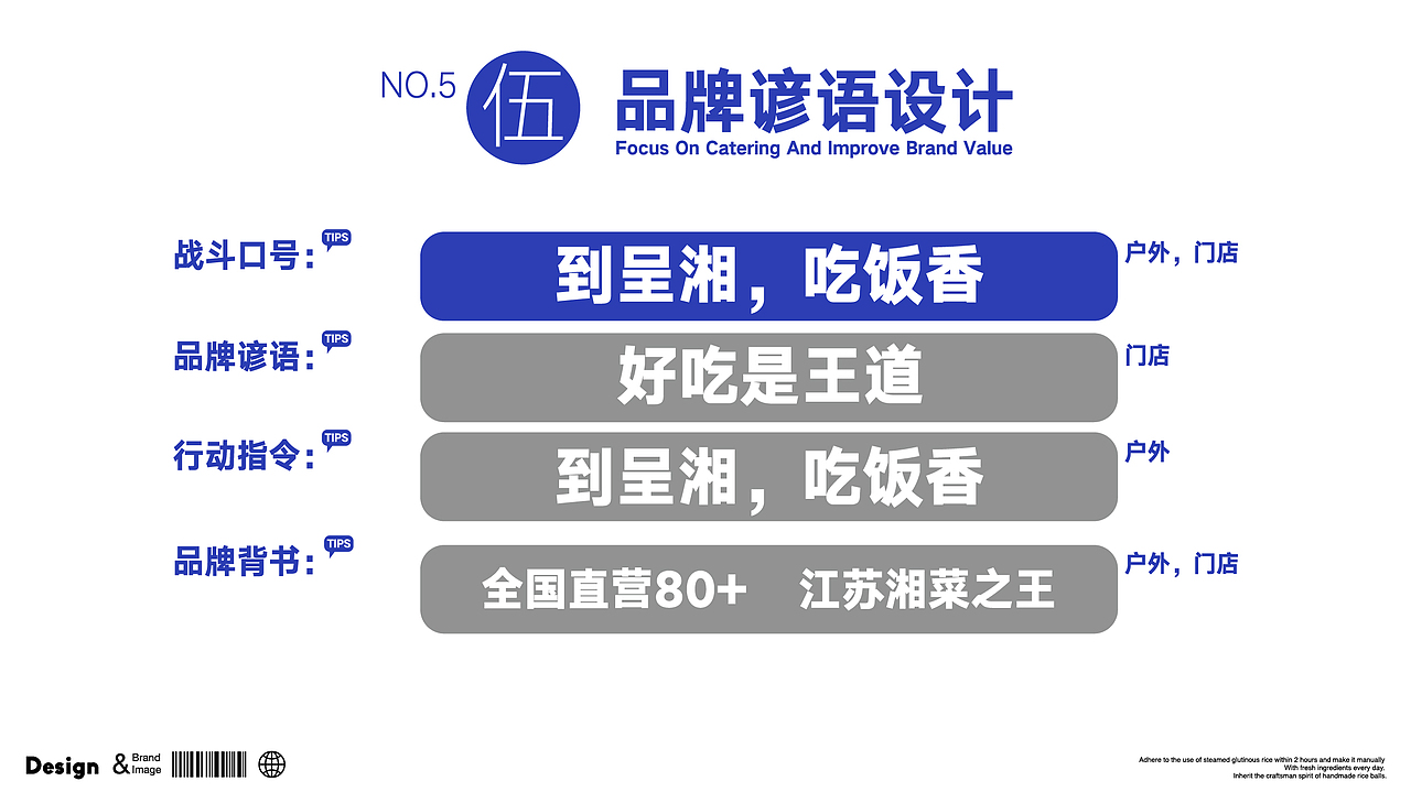 湘菜品牌全案设计:呈湘湖南菜馆品牌全案设计