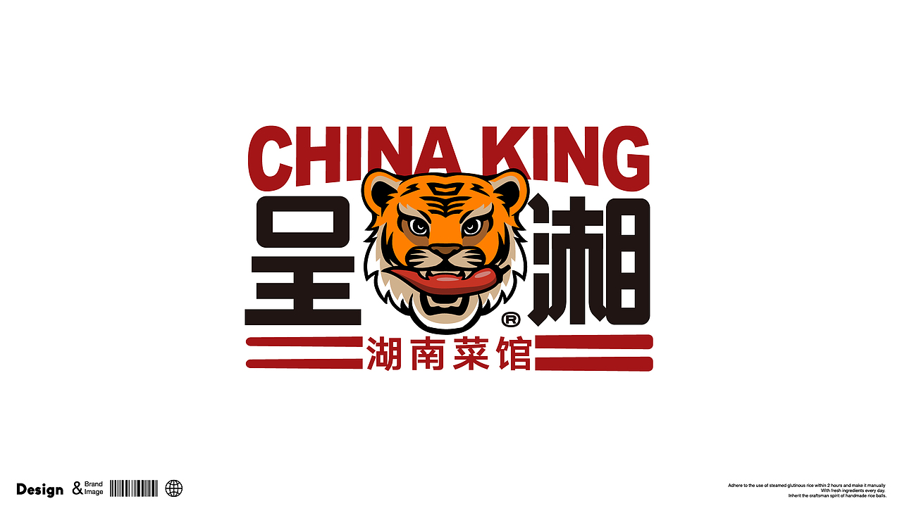 湘菜品牌全案设计:呈湘湖南菜馆品牌全案设计