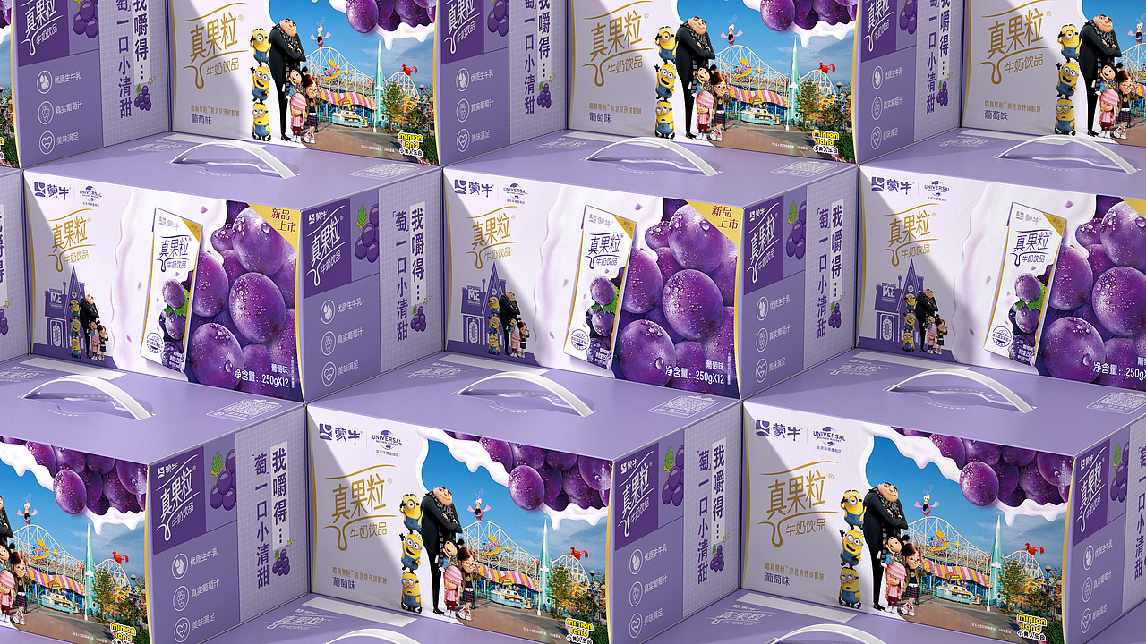 ID X 真果粒环球影城联名包装（图ZMzc1NTQxOTIw） - 品牌 - 站酷设计师艾地广告原创素材 - 站酷ZCOOL