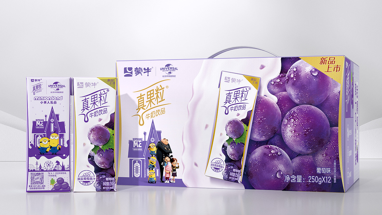 ID X 真果粒环球影城联名包装（图ZMzc1NTQxOTEy） - 品牌 - 站酷设计师艾地广告原创素材 - 站酷ZCOOL