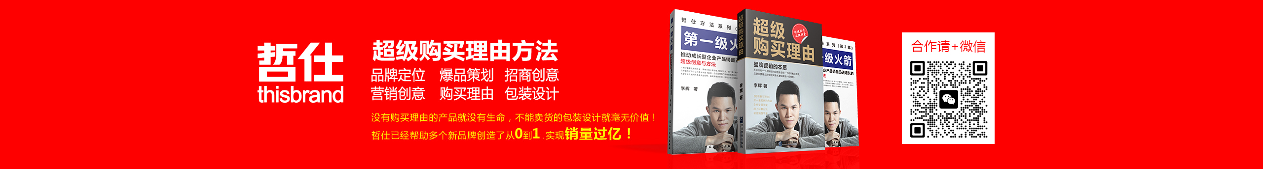 哲仕策略包装设计的个人主页（封面预览） - 主页封面设置 - 站酷设计师哲仕策略包装设计原创素材 - 站酷ZCOOL