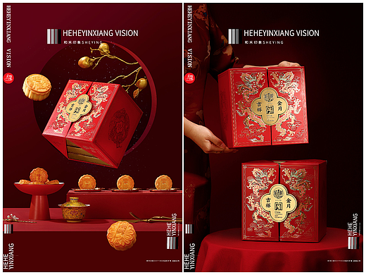 中秋礼盒 | 稻香村 | 和禾印象