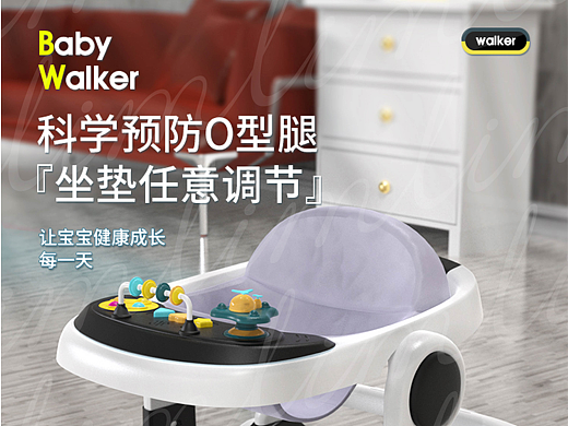 LIM Lab丨平面设计-婴儿学步车