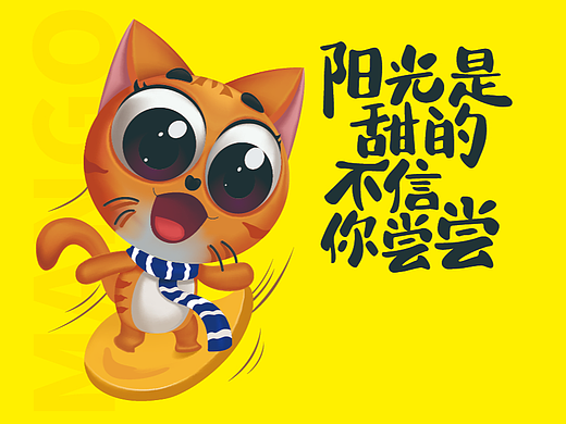 果干品牌IP设计丨卡通设计，猫卡通设计