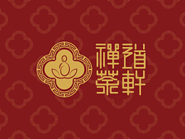 品牌設(shè)計(jì)——禪道茶軒
