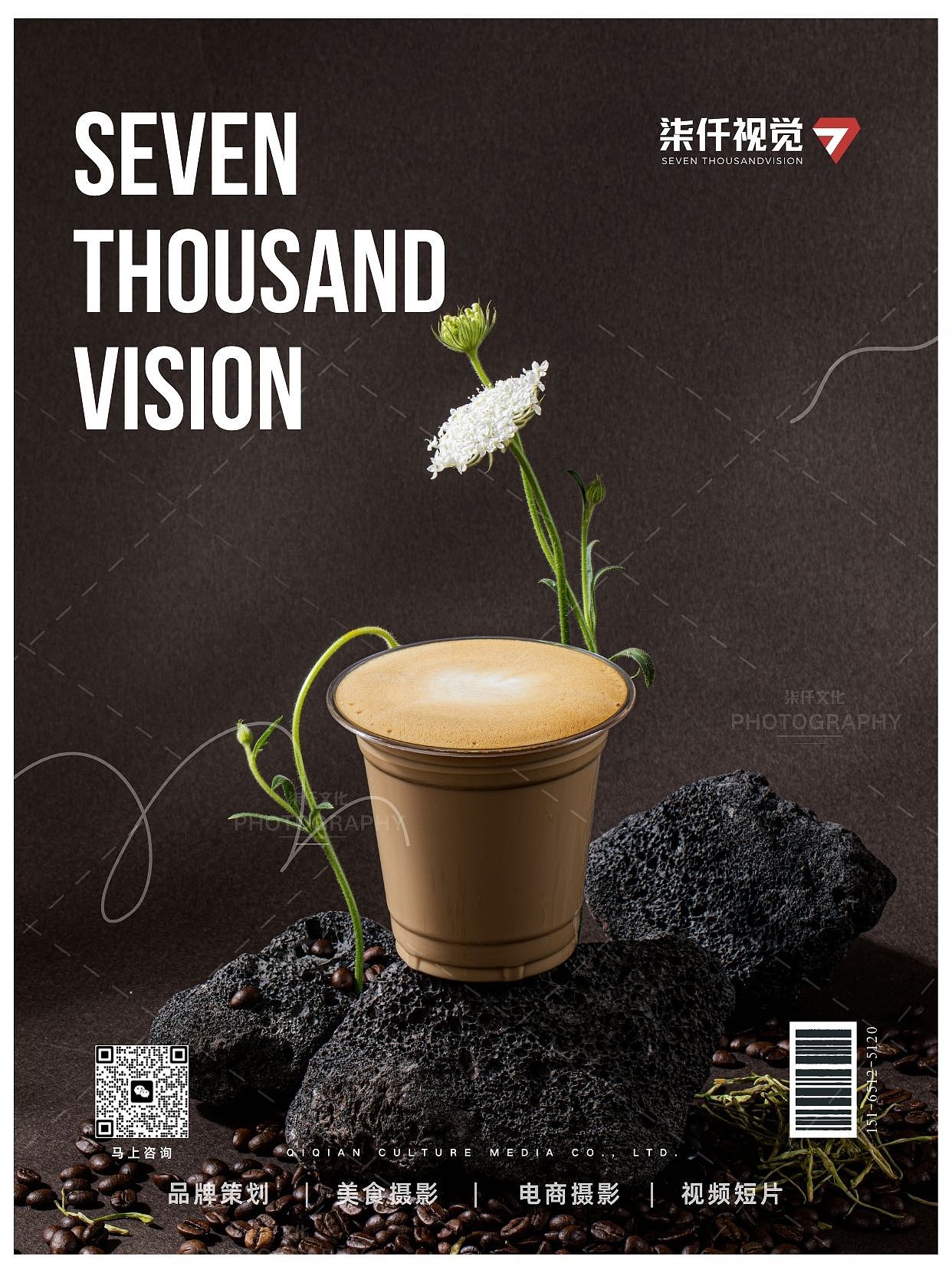 济南美食摄影|咖啡饮品摄影×柒仟视觉（图ZMzc1NTUzMTQw） - 美食摄影 - 站酷设计师柒仟文化传媒铃铛原创素材 - 站酷ZCOOL