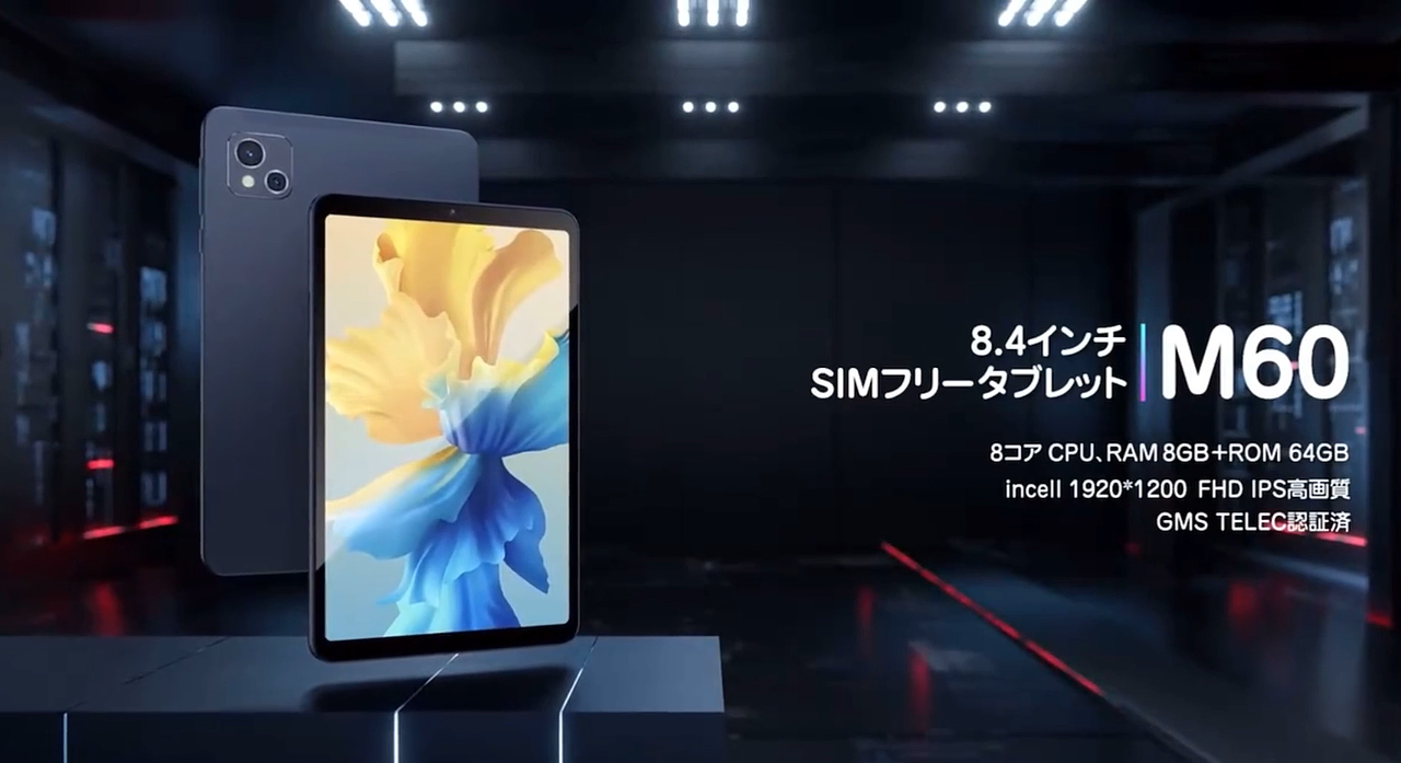 平板笔记本AAUW M50三维动画