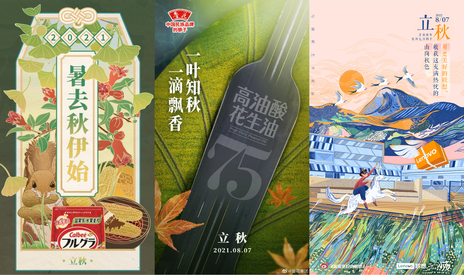 1500+大厂24节气海报，不重设计灵感（附资源）（图ZMTQ4ODI3MzI=） - 观点 - 站酷设计师行空设计原创素材 - 站酷ZCOOL