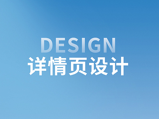 电商详情页设计*2-食品详情页设计，仅供分享不做商用