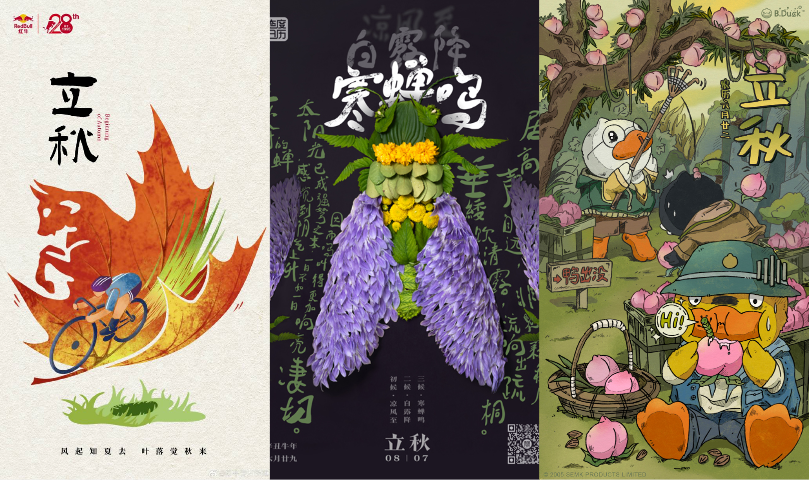 1500+大厂24节气海报，不重设计灵感（附资源）（图ZMTQ4ODI3NDA=） - 观点 - 站酷设计师行空设计原创素材 - 站酷ZCOOL