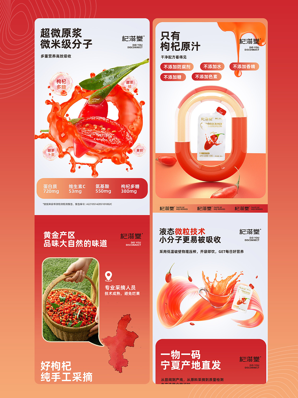 电商详情页设计*2-食品详情页设计,仅供分享不做商用