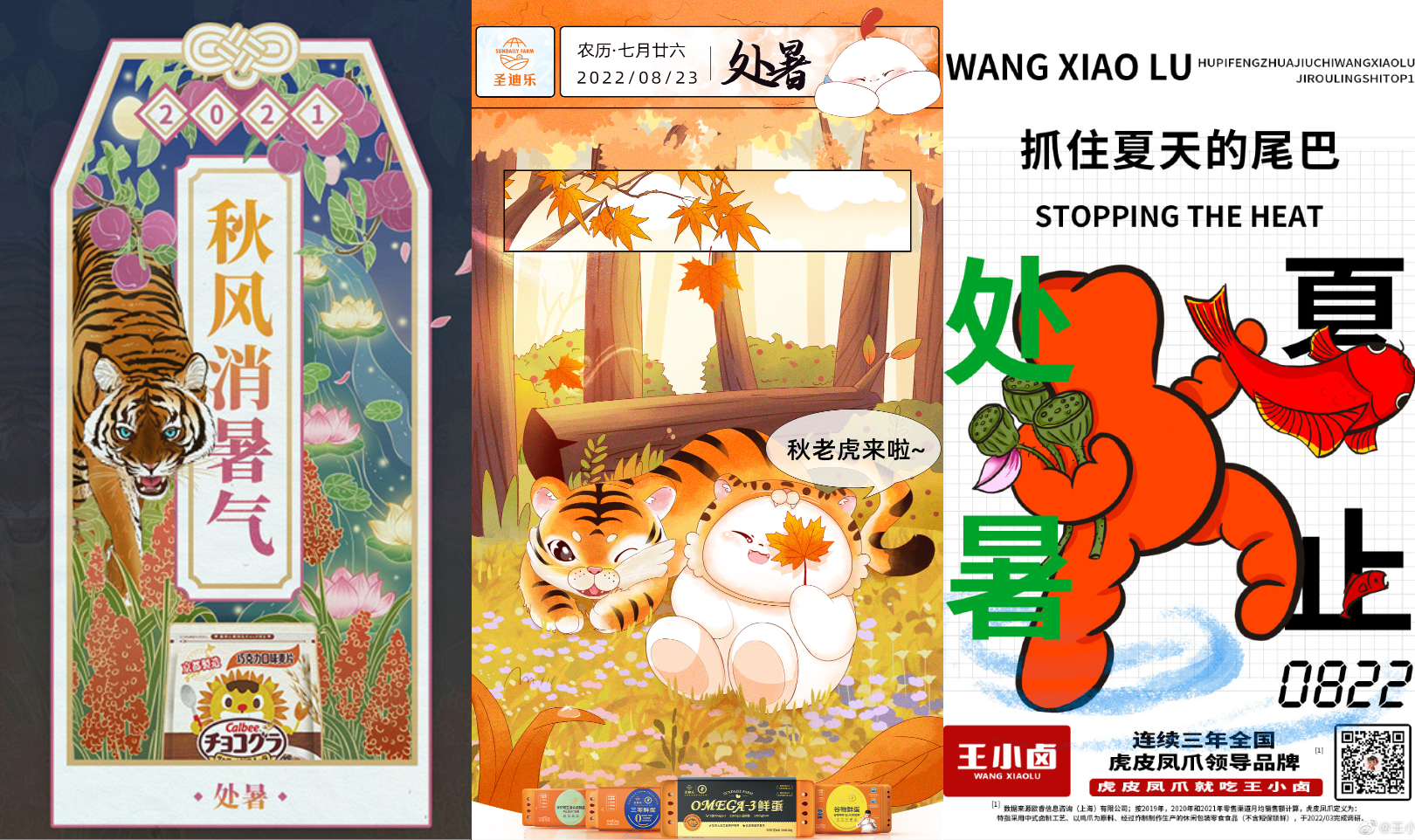 1500+大厂24节气海报，不重设计灵感（附资源）（图ZMTQ4ODI3NDQ=） - 观点 - 站酷设计师行空设计原创素材 - 站酷ZCOOL