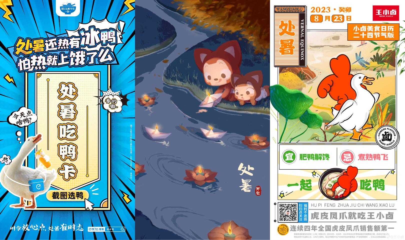1500+大厂24节气海报，不重设计灵感（附资源）（图ZMTQ4ODI3NDg=） - 观点 - 站酷设计师行空设计原创素材 - 站酷ZCOOL