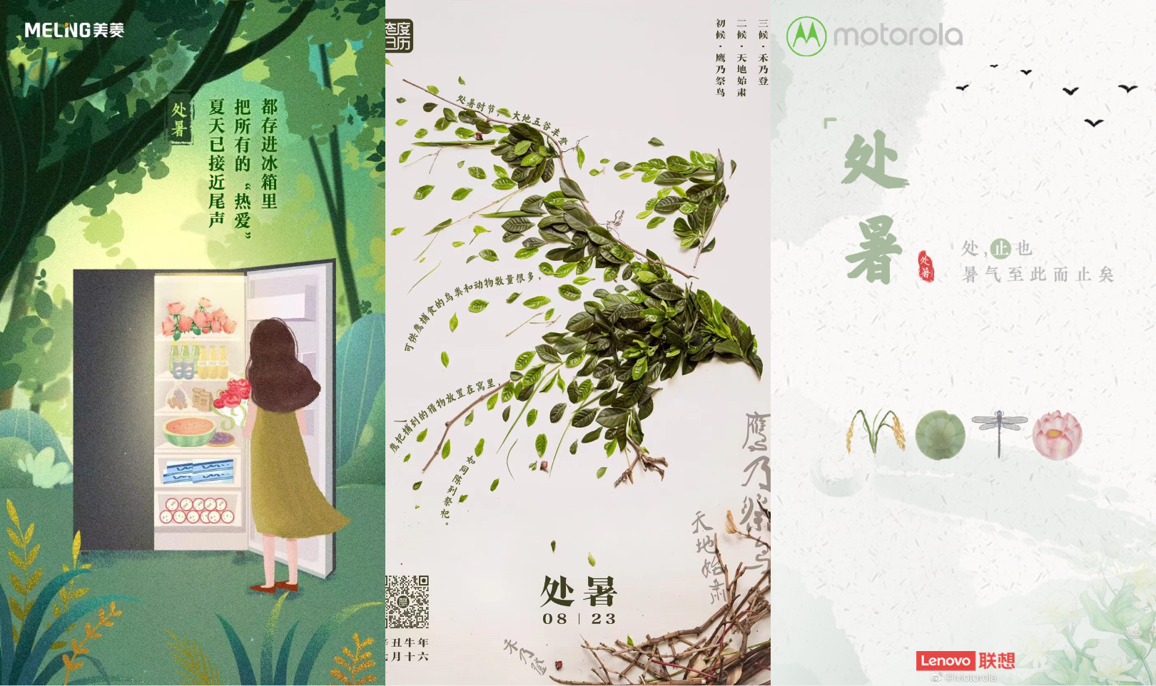 1500+大厂24节气海报，不重设计灵感（附资源）（图ZMTQ4ODI3NTI=） - 观点 - 站酷设计师行空设计原创素材 - 站酷ZCOOL