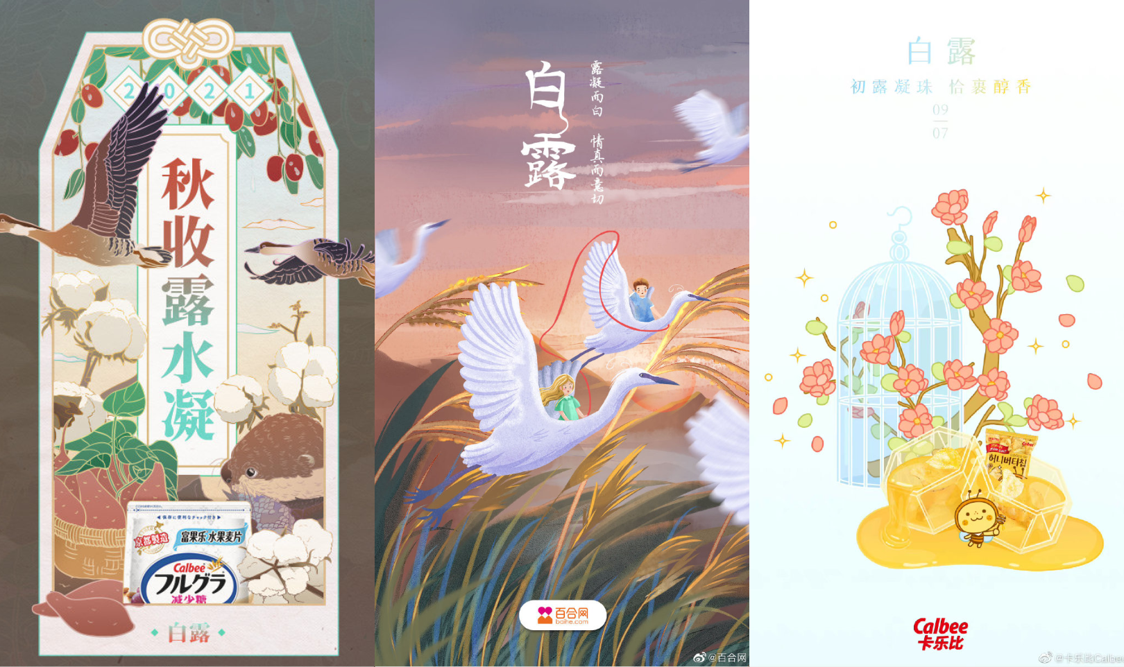 1500+大厂24节气海报，不重设计灵感（附资源）（图ZMTQ4ODI3NTY=） - 观点 - 站酷设计师行空设计原创素材 - 站酷ZCOOL