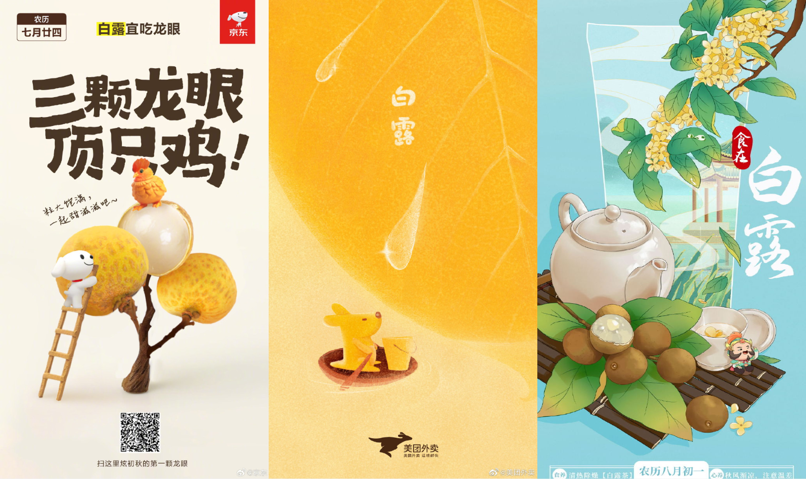 1500+大厂24节气海报，不重设计灵感（附资源）（图ZMTQ4ODI3NjA=） - 观点 - 站酷设计师行空设计原创素材 - 站酷ZCOOL