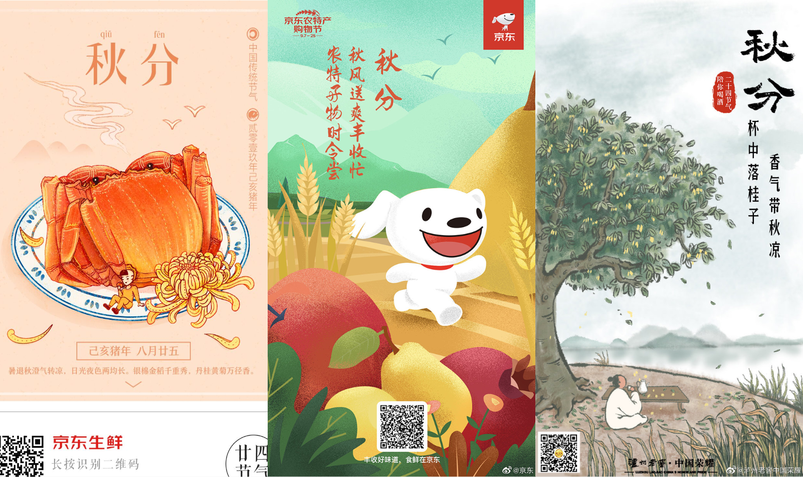 1500+大厂24节气海报，不重设计灵感（附资源）（图ZMTQ4ODI3NzY=） - 观点 - 站酷设计师行空设计原创素材 - 站酷ZCOOL