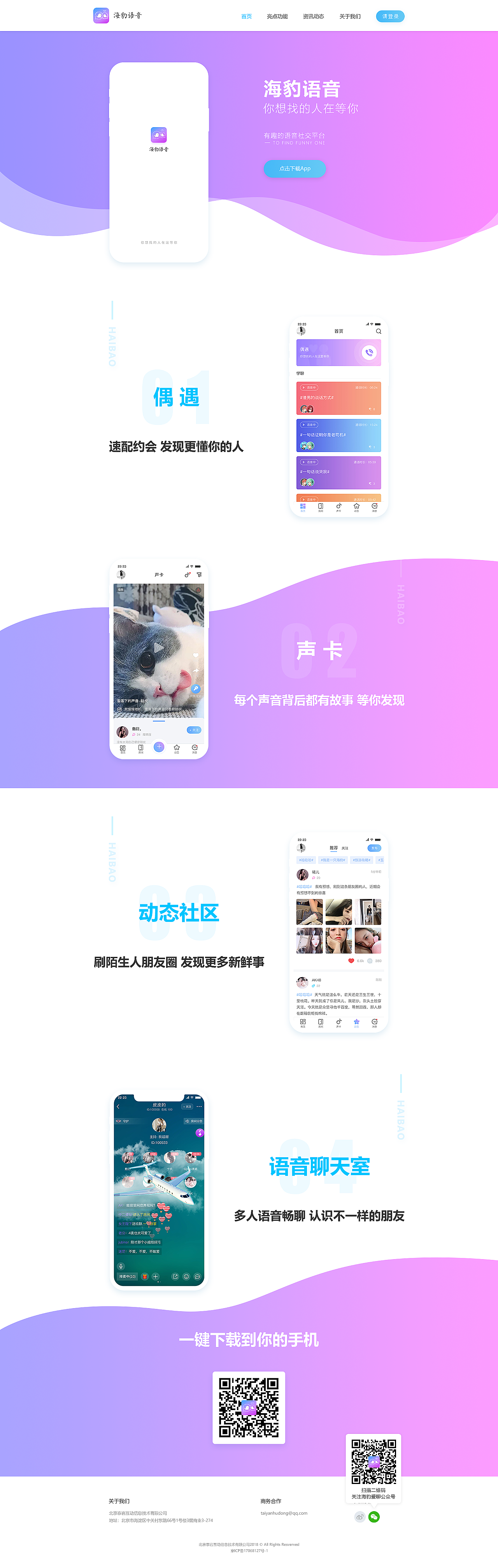 直播聊天室APP（图ZMzc1NTU2NTMy） - APP界面 - 站酷设计师Z44268433原创素材 - 站酷ZCOOL