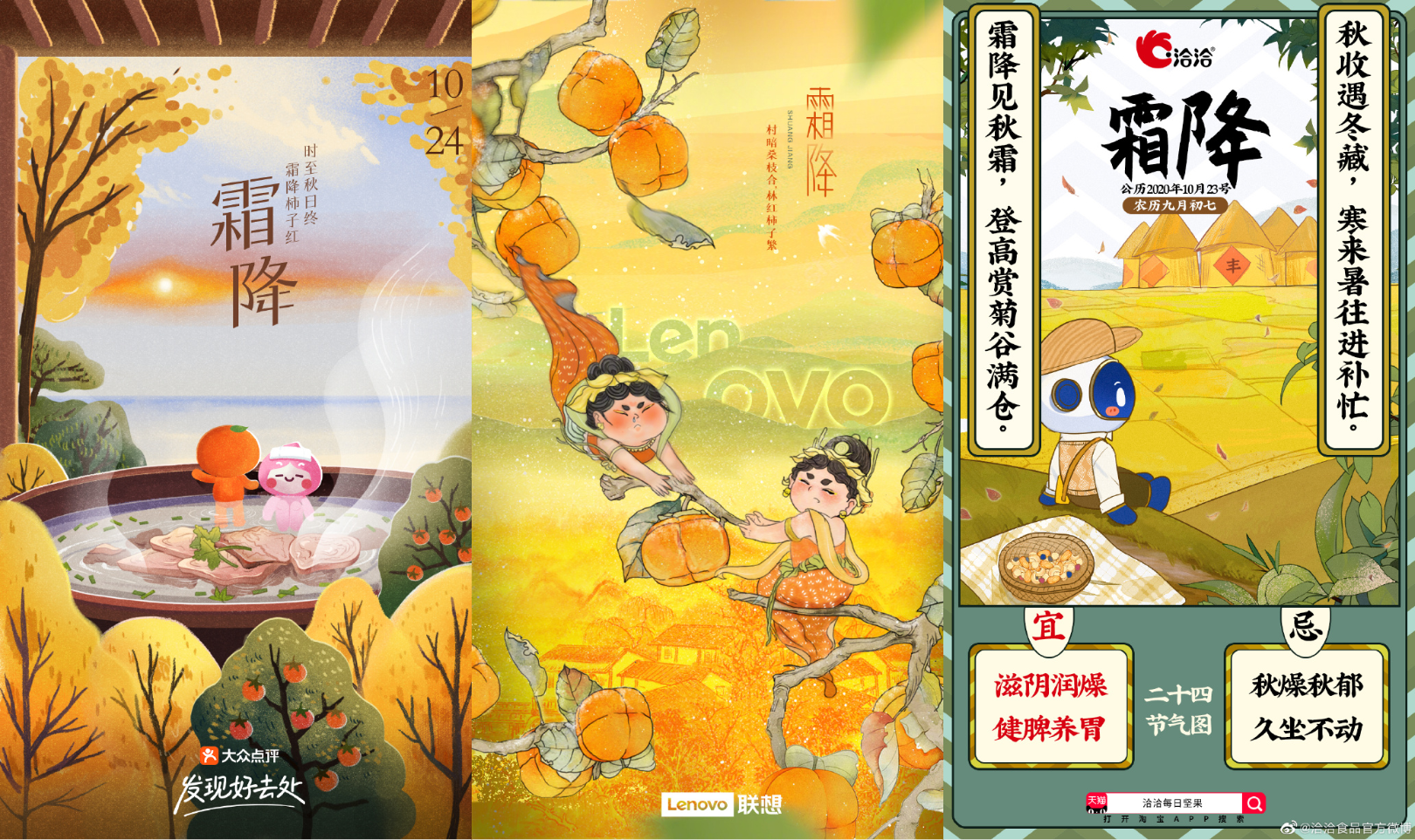 1500+大厂24节气海报，不重设计灵感（附资源）（图ZMTQ4ODI4MDA=） - 观点 - 站酷设计师行空设计原创素材 - 站酷ZCOOL