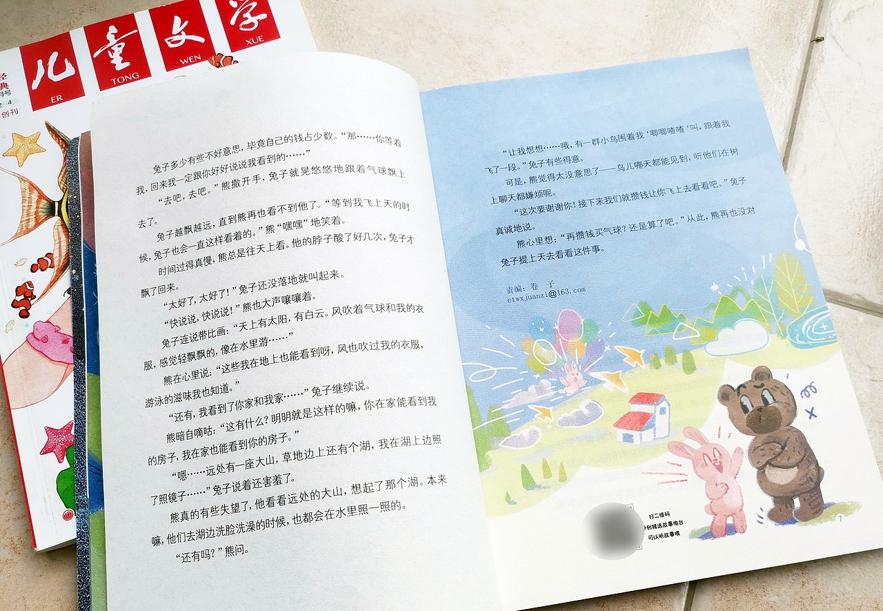 很可爱的开篇小故事,就是色差了哭死