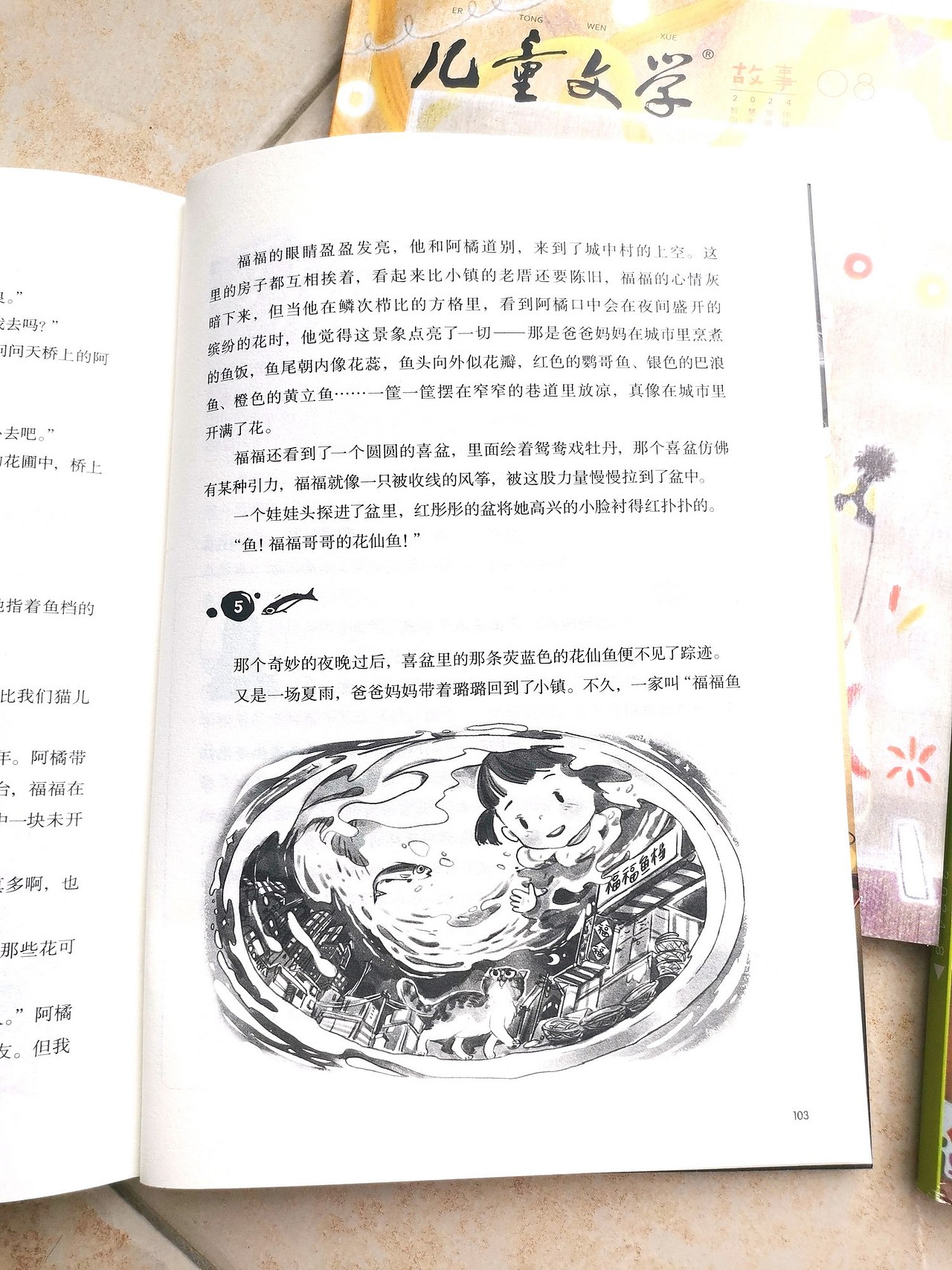 城中村大好,橘猫大好,画得很开心